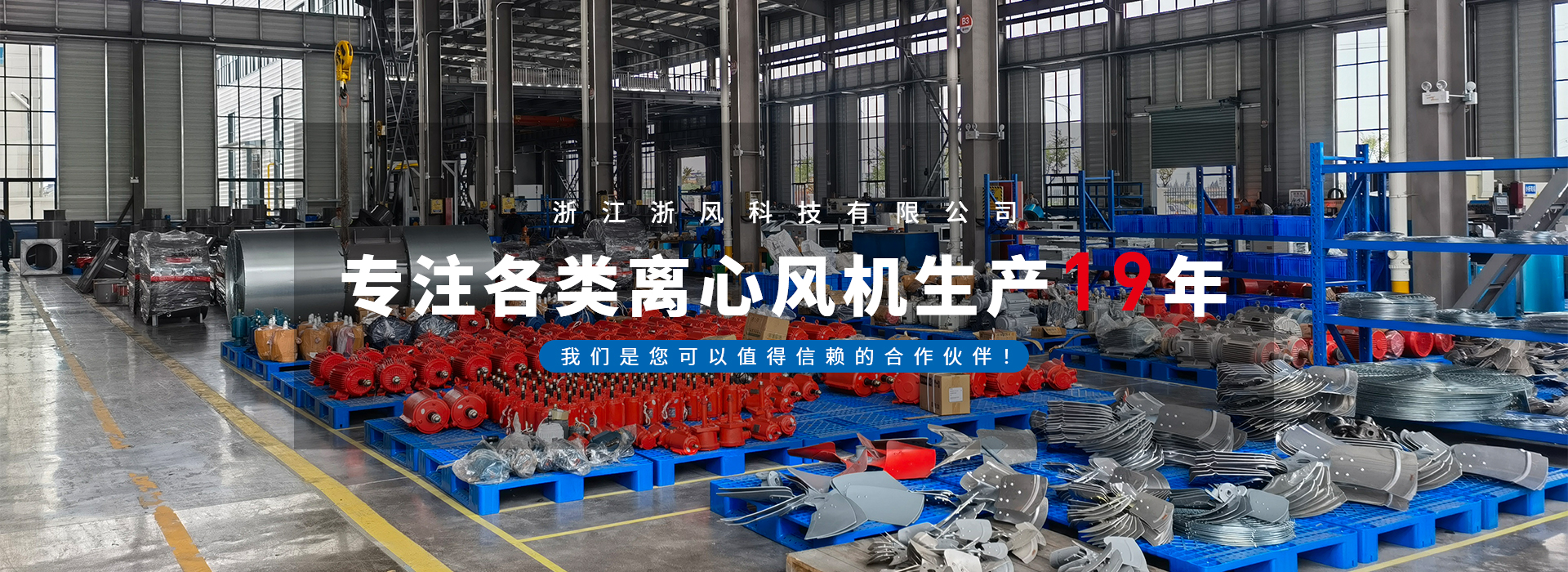 網(wǎng)站首頁(yè)-浙江浙風(fēng)科技有限公司